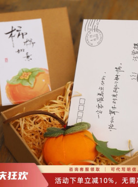 祝你布艺艾绒先锋书店柿柿如意