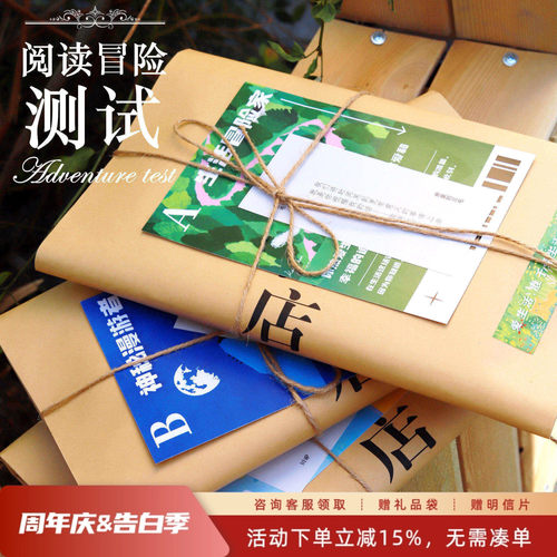 阅读冒险测试盲盒|寻找一本与你灵魂契合的书 南京先锋书店