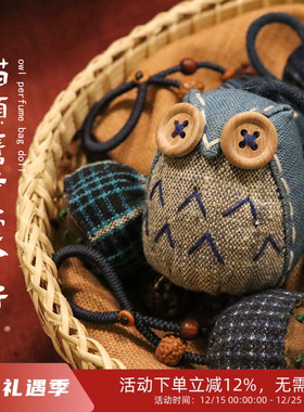 先锋书店手工布艺香囊民族风挂件