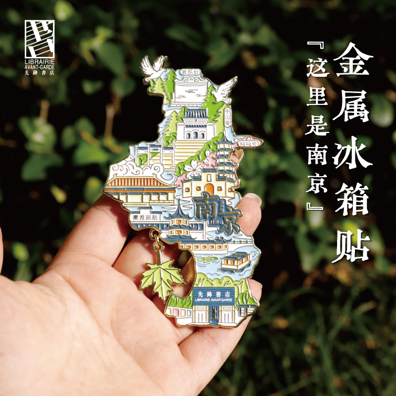 南京古风磁吸创意冰箱贴礼盒装