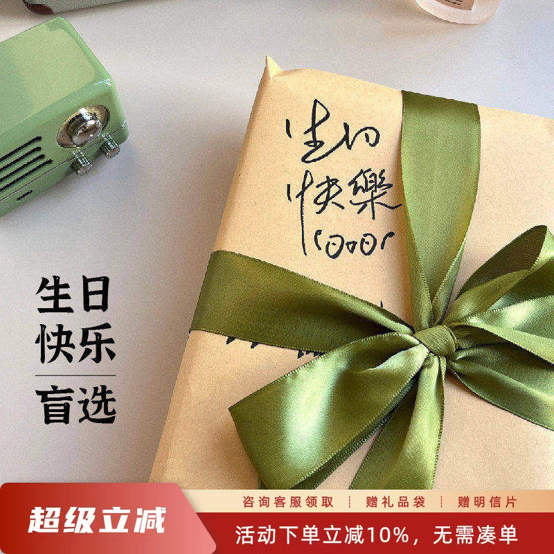 【以书为礼生日礼物】图书盲选