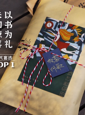先锋书店独予的礼物2.0主题图书盲盒备注选书文学生日礼物女生