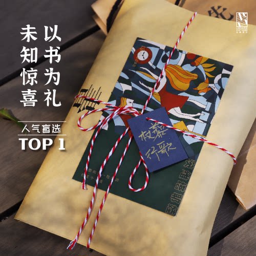 独予的礼物2.0主题生日纪念礼物