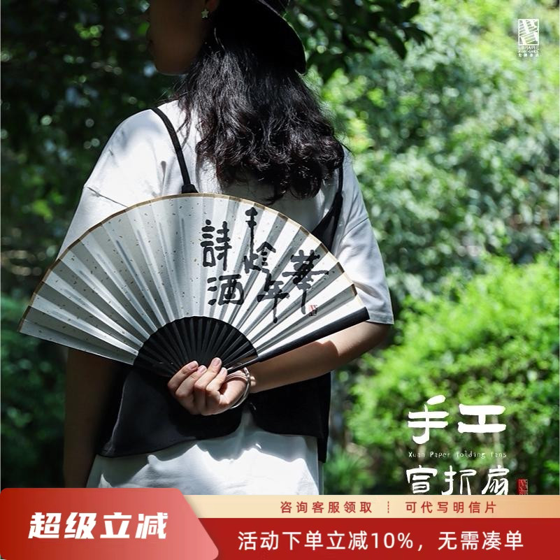先锋书店手工便携夏日折扇图片