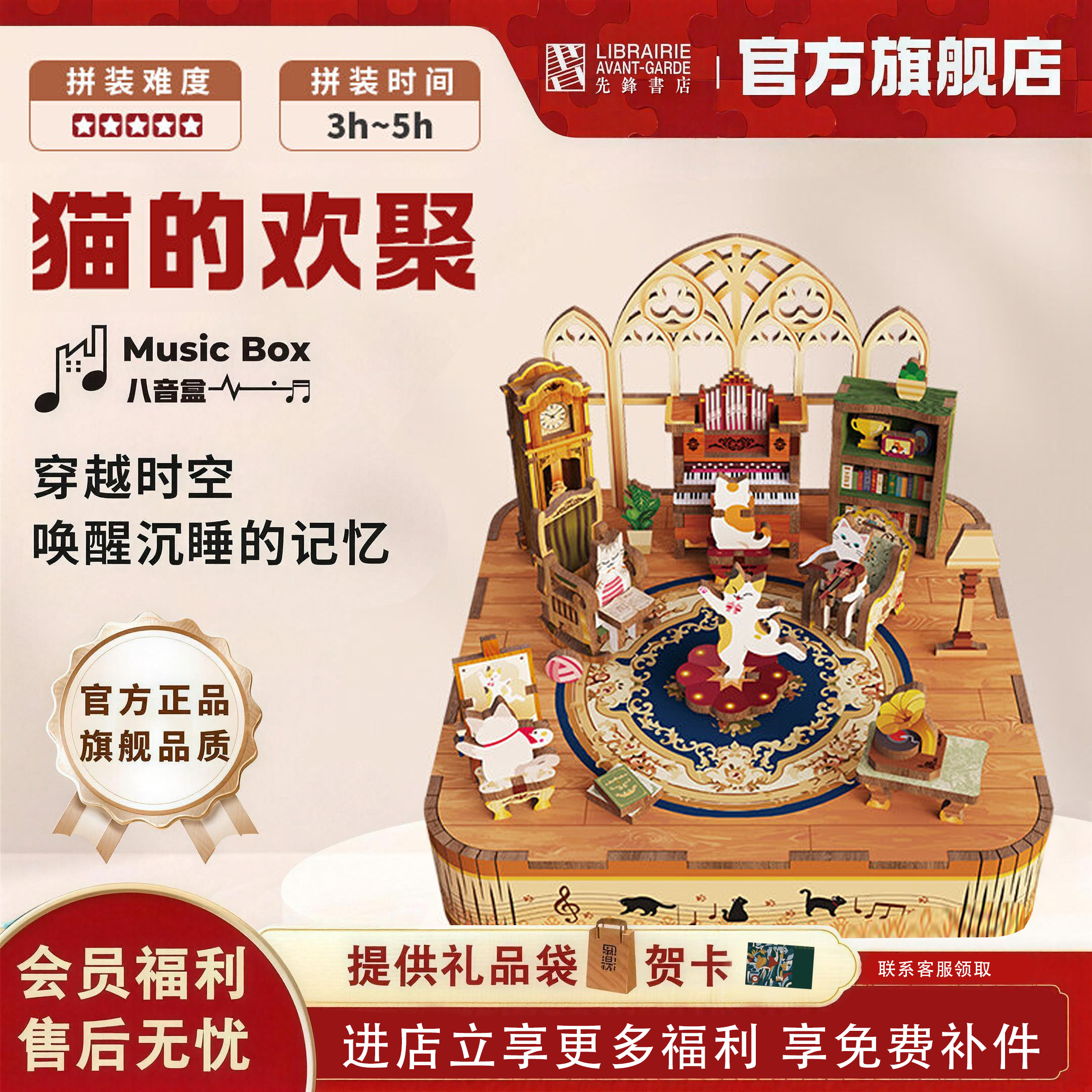 同趣夫子庙拼装八音盒手工diy音乐盒文创积木南京拼图生日礼物女
