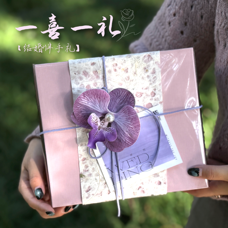 结婚喜礼成品礼盒糖果伴娘伴手礼