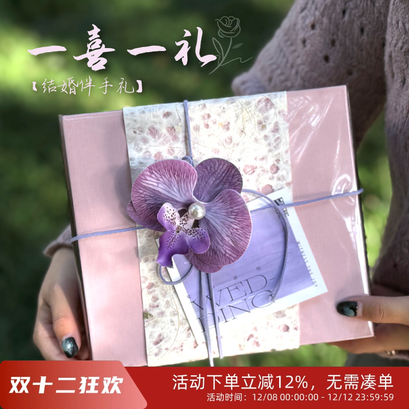 结婚喜礼成品礼盒糖果伴娘伴手礼