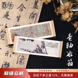 卷轴冰箱贴绍兴文创王羲之徐渭兰亭集序墨葡萄图古风文艺纪念礼品