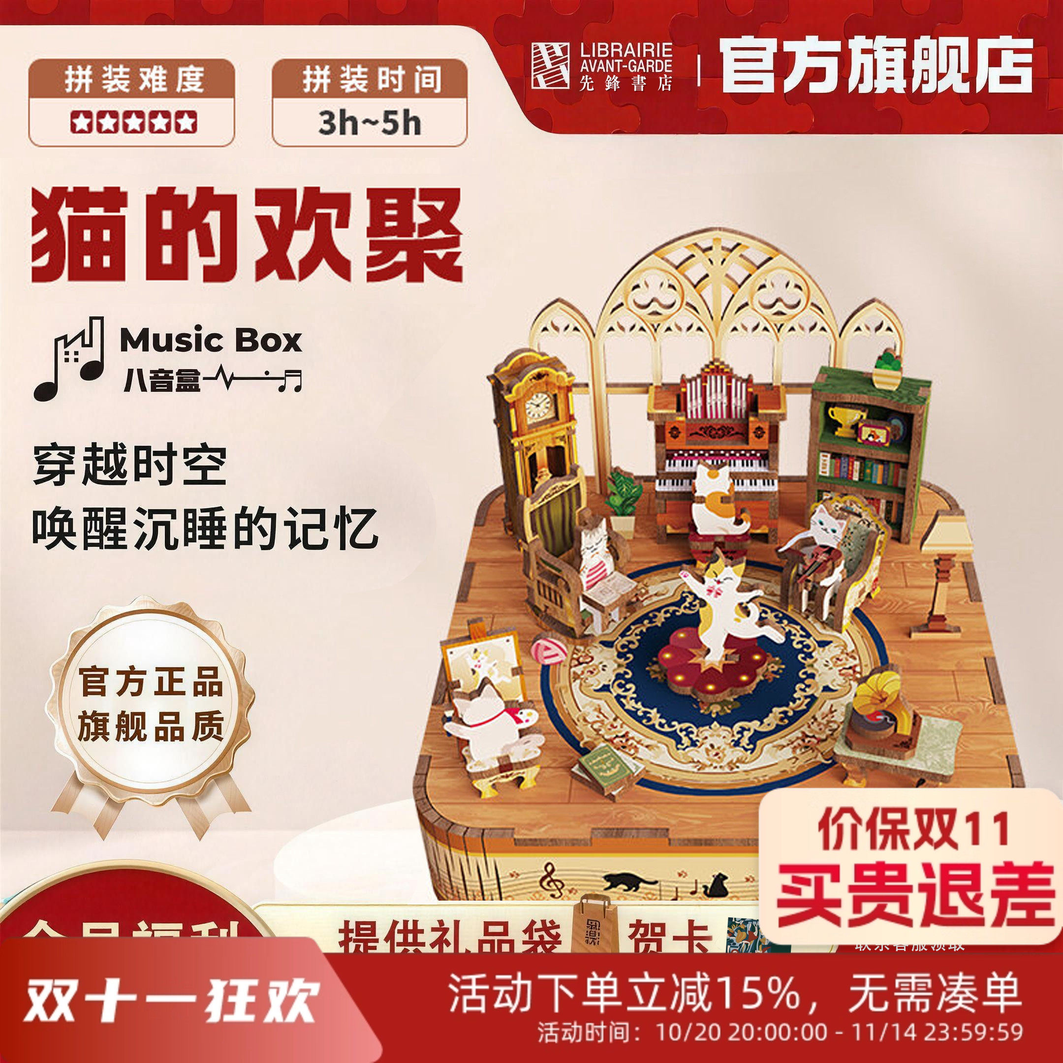 同趣夫子庙拼装八音盒手工diy音乐盒文创积木南京拼图生日礼物女