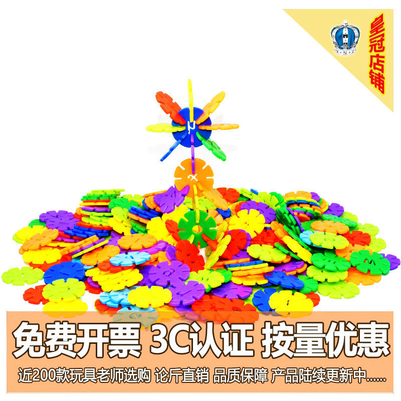 儿童中性字母雪花片玩具益智积木
