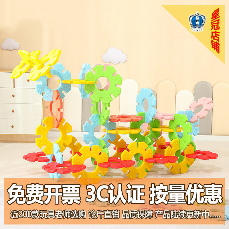 儿童户外大型雪花片积木拼插拼装
