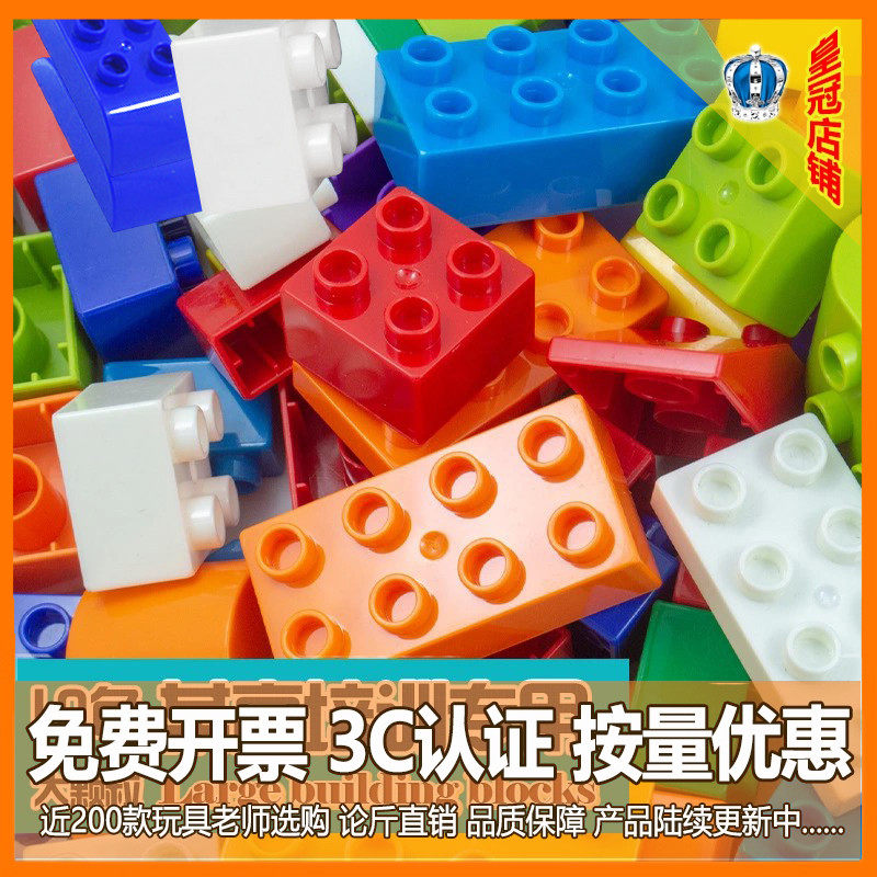 儿童积木优质abs加厚大颗粒散装塑料配件幼儿园宝宝3-6岁益智玩具