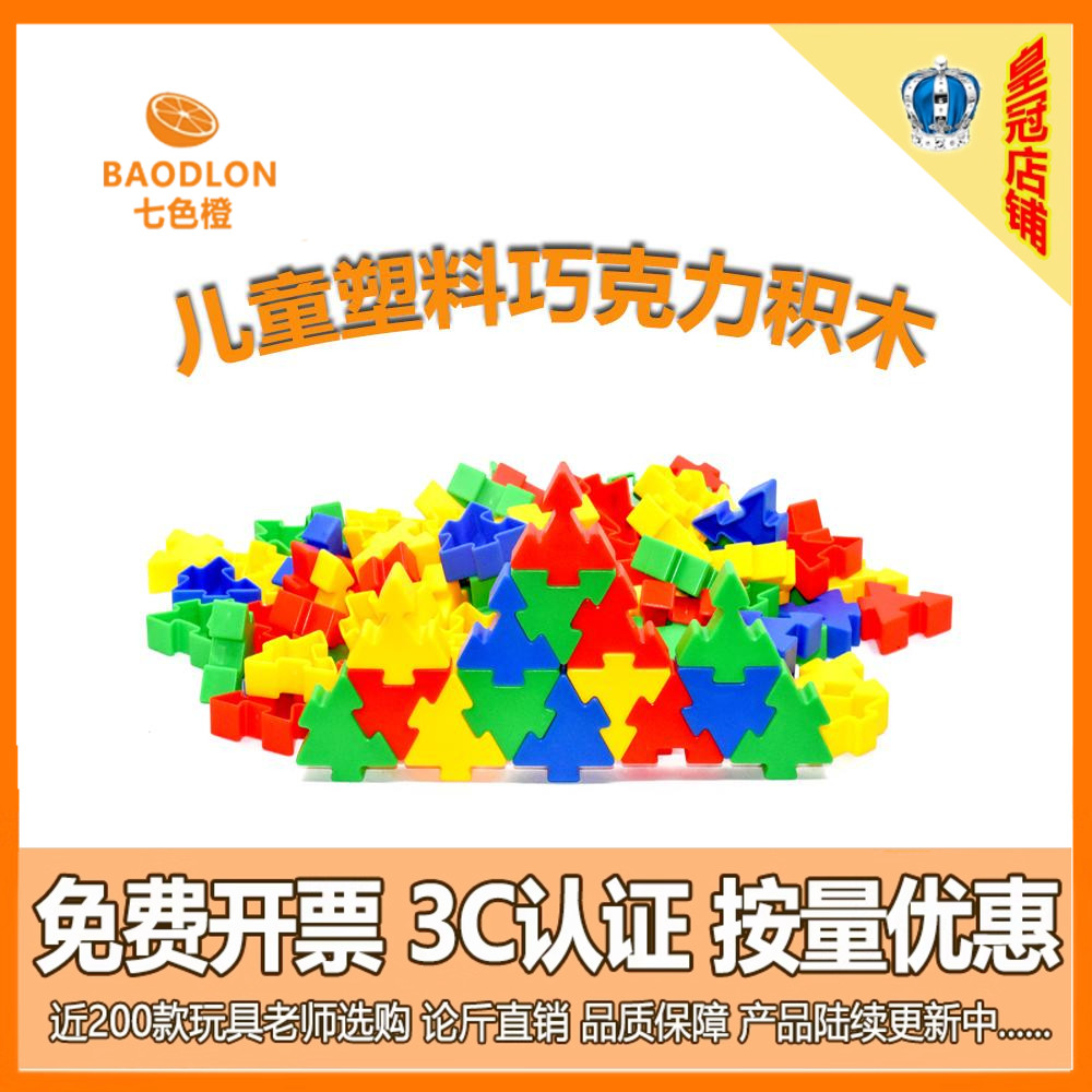 儿童大号巧力工积木塑料拼装接幼儿园3-6岁男女百变益智玩具论斤