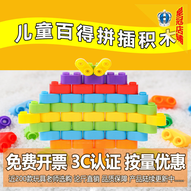 儿童全新中性颗粒拼插积木塑料装