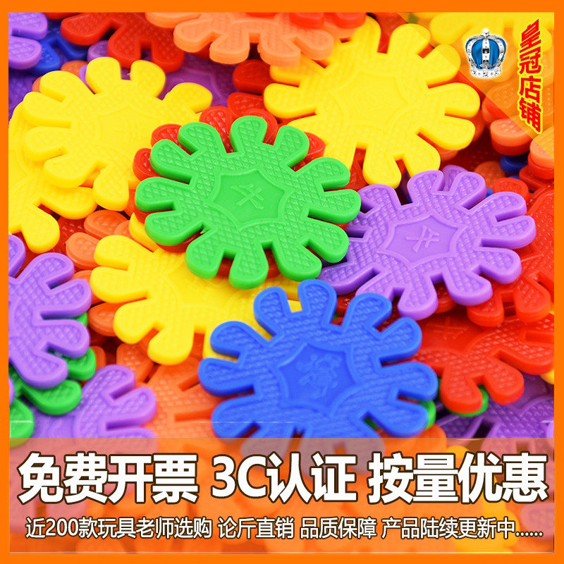 儿童十二生肖雪花片积木拼插拼装幼儿园早教益智创意动物拼图玩具