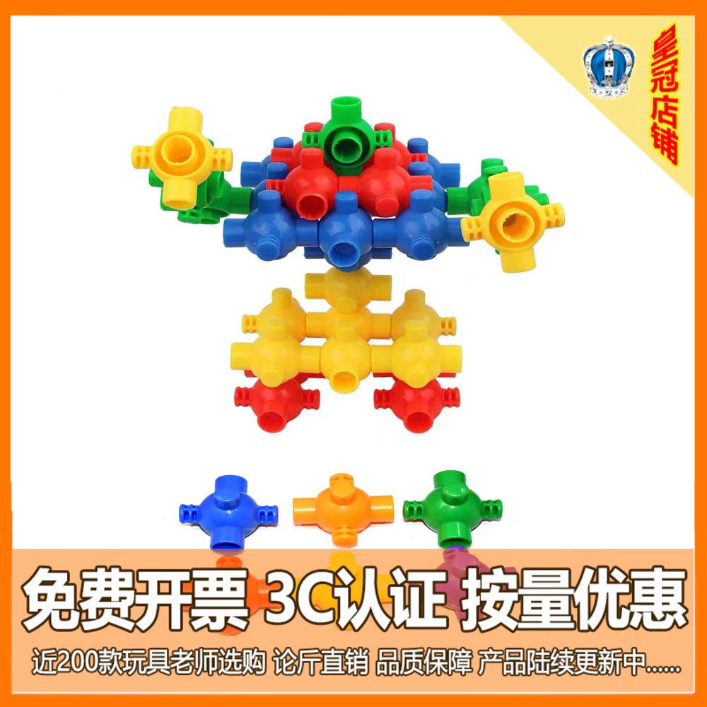 儿童星星大颗粒积木益智力拼插拼装幼儿园宝宝构建区百变创意玩具