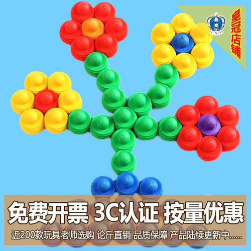 儿童圆形圈圈积木早教益智力玩具