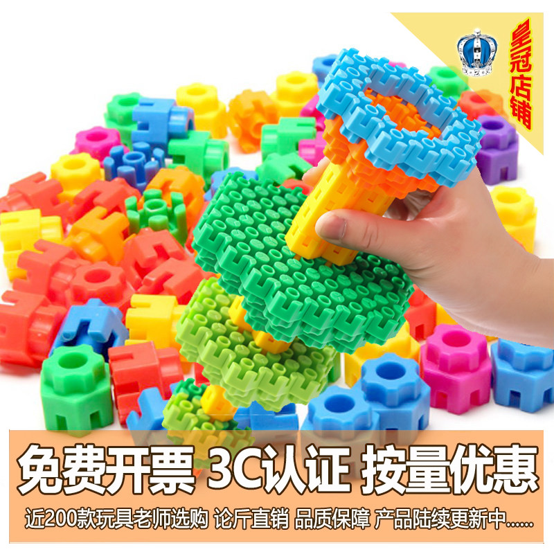 儿童智多星颗粒积木塑料拼接拼插