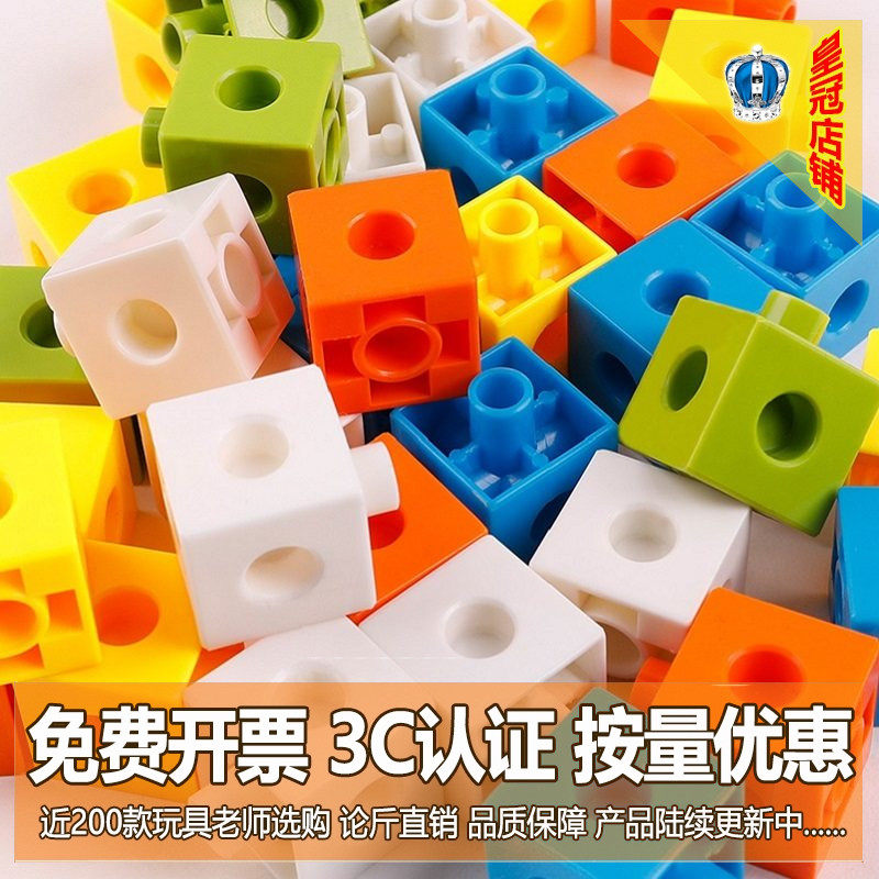 儿童优质abs塑料方块积木拼插拼装幼儿宝宝益智百变教学桌面玩具