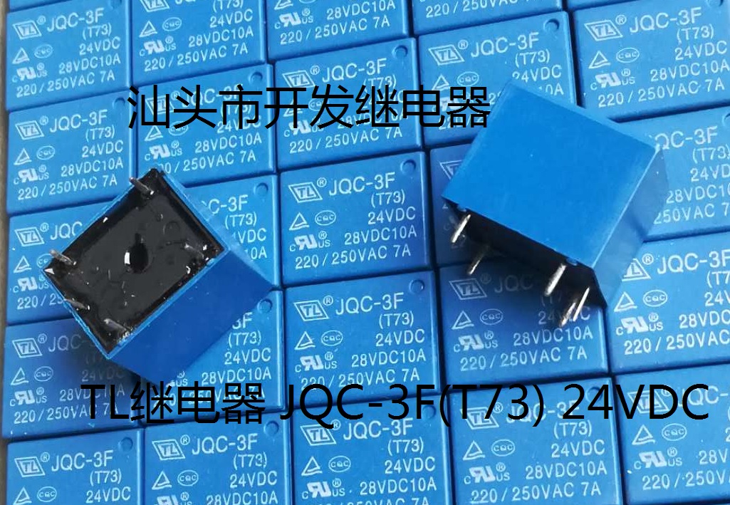 全新原包装TL5脚位 JQC-3F-T73 24VDC 10A现货家用继电器