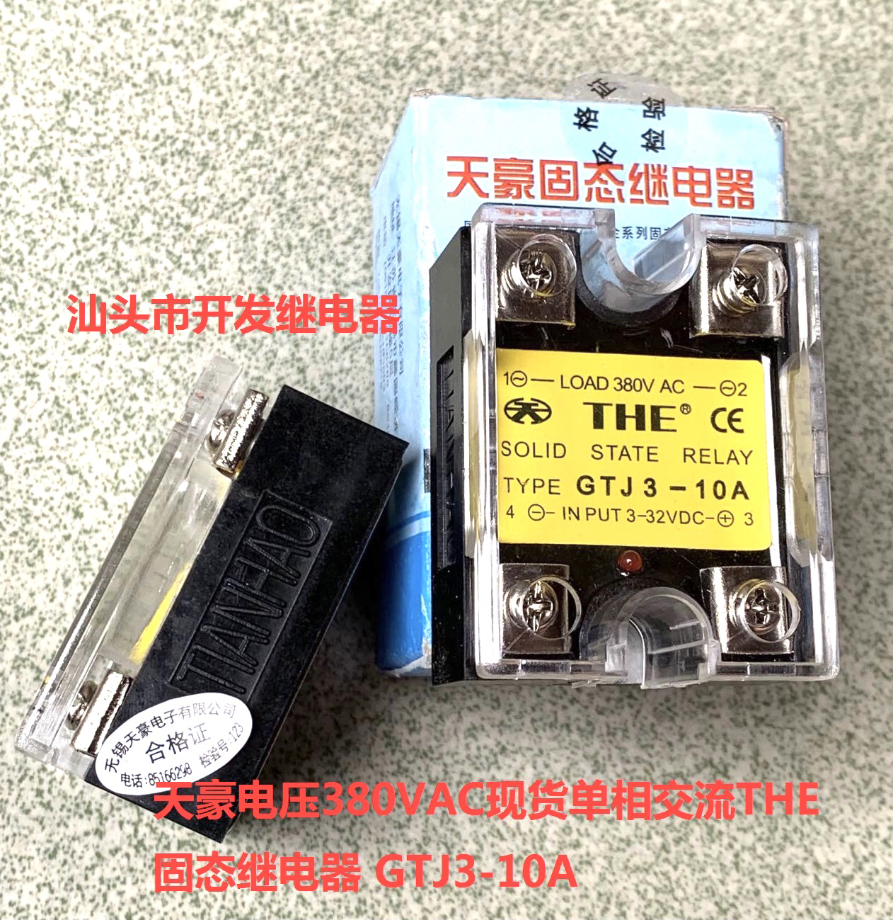 原厂散装天豪 GTJ3-10A 电压380VAC 现货单相交流THE固态继电器