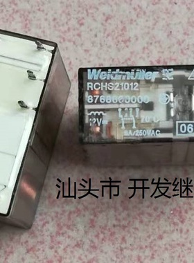 原装拆机8脚位进口继电器 RCHS21012 12V 8A 现货继电器
