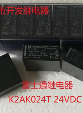 全新原包装4脚位富士通继电器 K2AK024T 24VDC 进口现货继电器