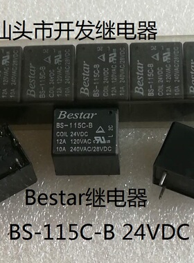 全新原包装5脚位Bestar继电器 BS-115C-B 24VDC 10A 现货继电器