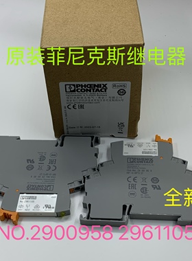 RIF-0-RPT-24DC/21全新菲尼克斯ART-NO.2900958 2903370
