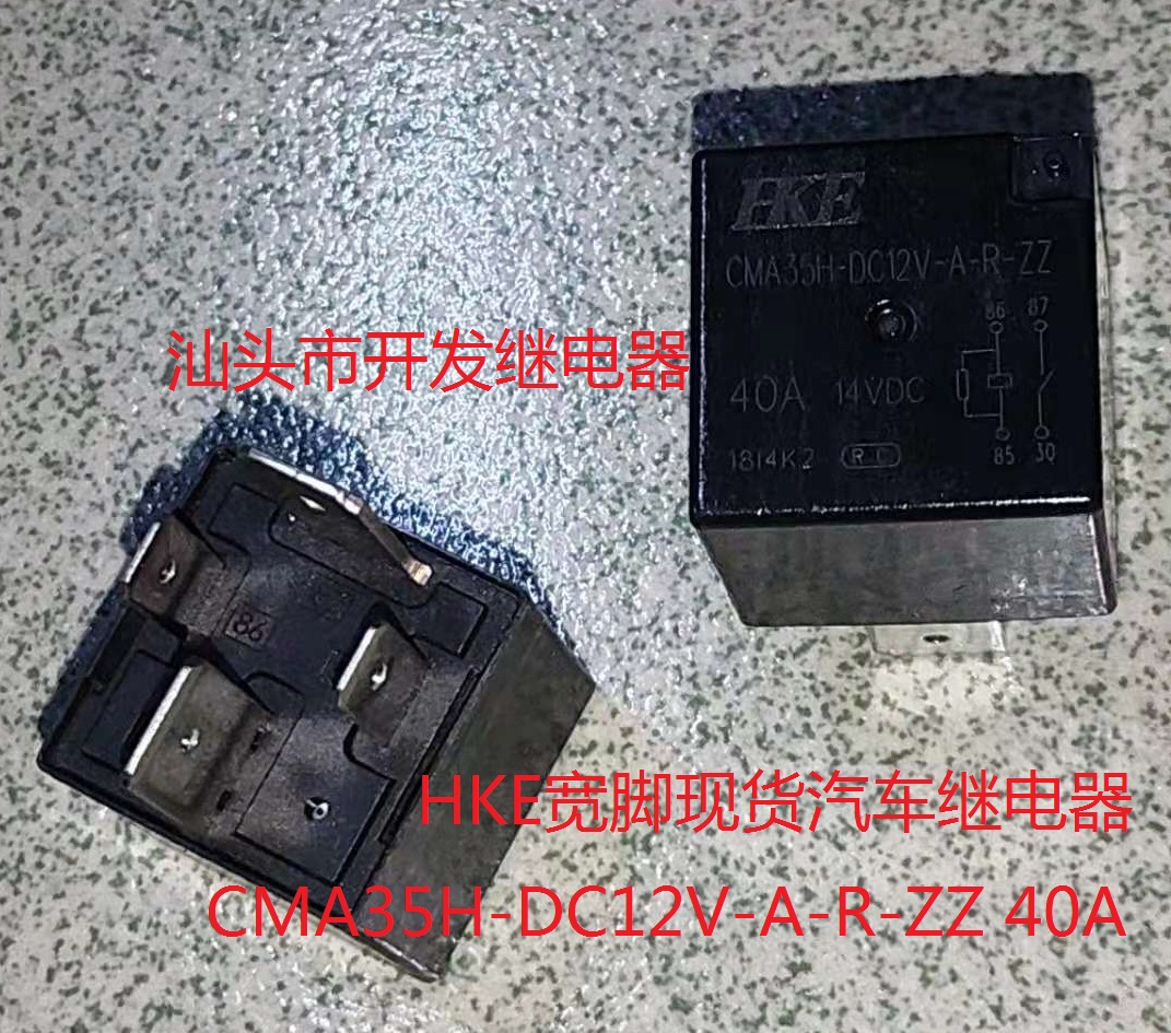 原装散装4脚位HKE宽脚 CMA35H-DC12V-A-R-ZZ 40A 现货汽车继电器