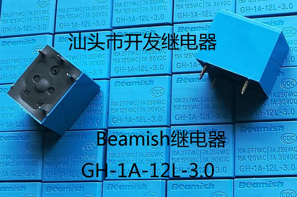 全新原包装4脚Beamish继电器 GH-1A-12L-3.0 10A现货继电器