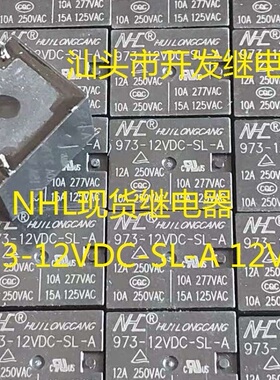 全新原装4脚NHL 973-12VDC-SL-A 黑色 12V 12A 现货汇隆仓继电器