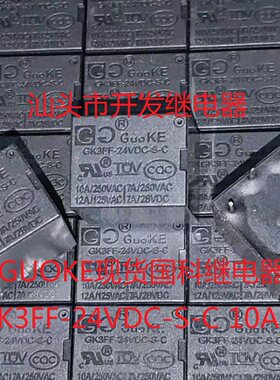 全新原包装5脚GUOKE现货GK3FF-24VDC-S-C 10A 囯科继电器
