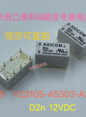 全新泰科D2n V23105-A5303-A201 12V 8脚信号继电器二组转换