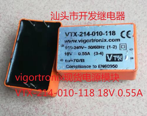 原装散装4脚 vigortronix电源模块VTX-214-010-118 18V 0.55A现货
