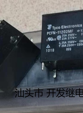 全新原包装4脚位泰科 PCFN-112D2MF 12V 25A 进口现货继电器