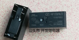 原装散装6脚位宏发 HF115FK-T 12-H3T 01 12VDC 16A 现货继电器