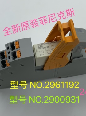 No.2961192菲尼克斯8A继电器RIF-1-BPT/2X21底座No.2900931
