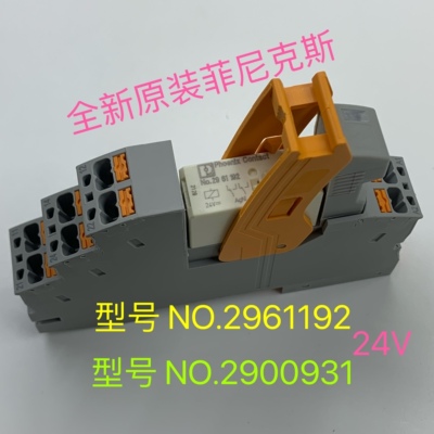 No.2961192菲尼克斯8A继电器RIF-1-BPT/2X21底座No.2900931