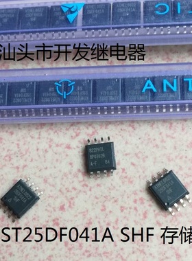 全新原包装8脚位 AT25DF041A SHF 进口现货存储器8脚贴片IC