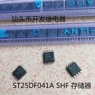 全新原包装8脚位 AT25DF041A SHF 进口现货存储器8脚贴片IC