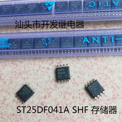 全新原包装8脚位 AT25DF041A SHF 进口现货存储器8脚贴片IC