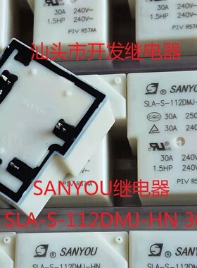 全新原装4脚位SANYOU继电器 SLA-S-112DMJ-HN 12V 30A 现货三友
