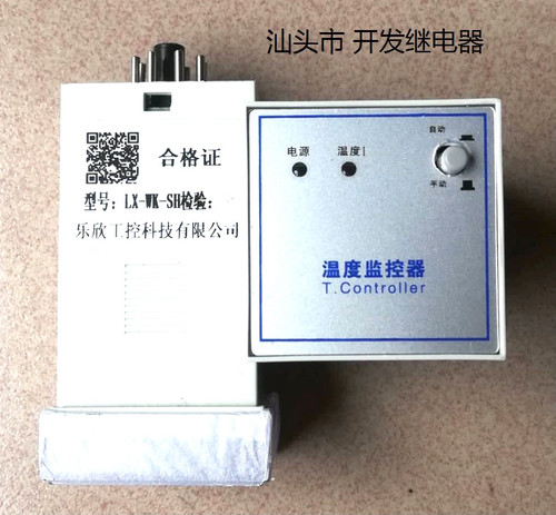 原厂散新8脚乐欣湿度监控器 LX-WK-SH 现货湿度监控器lx-wk-sh