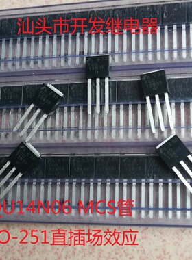 全新原包装3脚 FQU13N06 MCS管 TO-251 现货直插场效应管