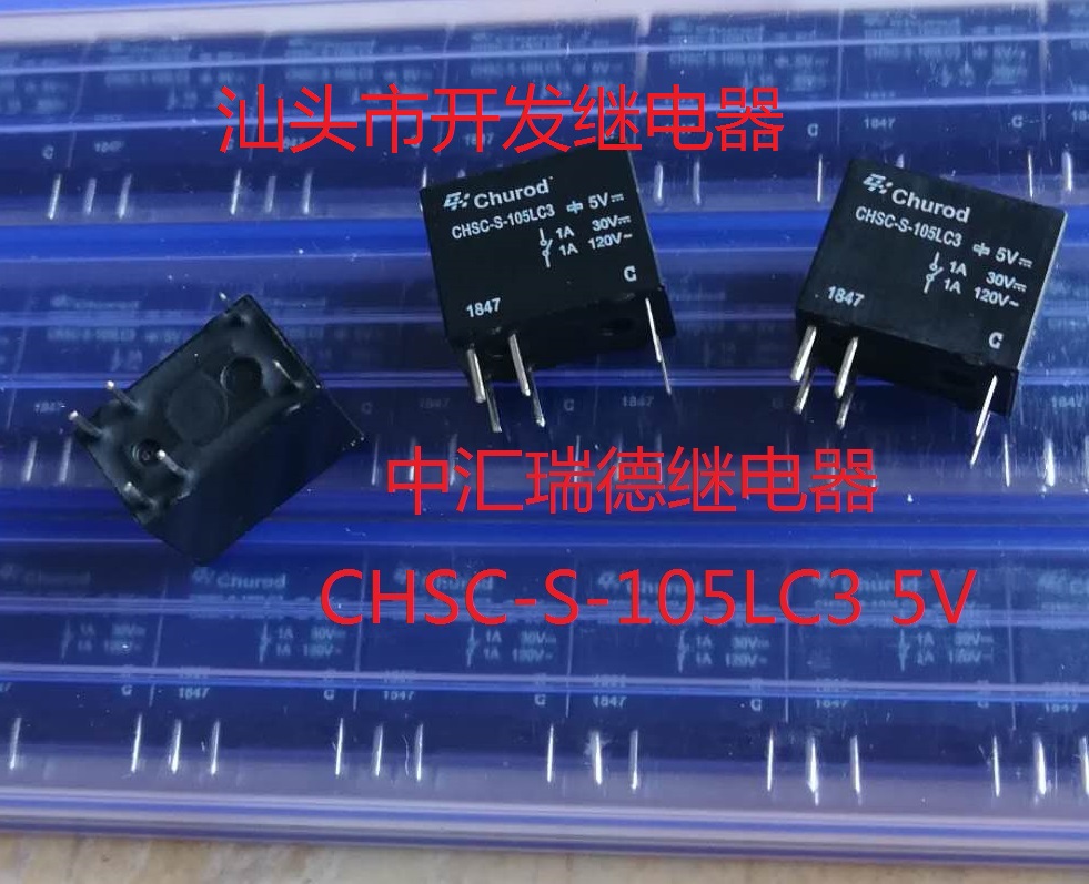 全新原包装6脚位 Churod CHSC-S-105LC3 5V现货中汇瑞德继电器