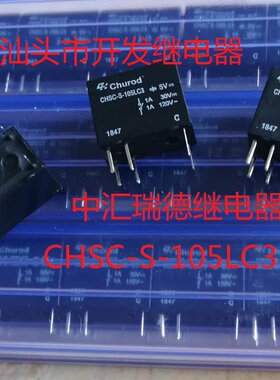全新原包装6脚位 Churod  CHSC-S-105LC3 5V 现货中汇瑞德继电器