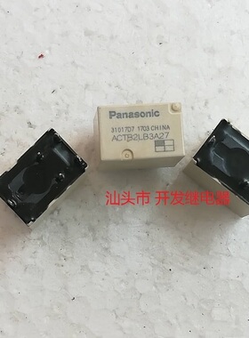 全新原包装5脚位panasonic汽车继电器 ACTB2LB3A27 进口现货松下