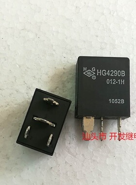 全新原包装4脚位HG继电器 HG4290B 012-1H 12V 现货泸工继电器