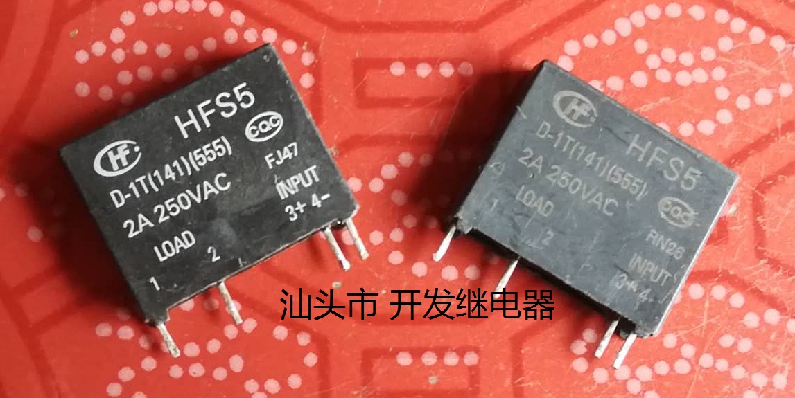 原装拆机4脚位宏发固态继电器 HFS5 D-1T 141 555 现货